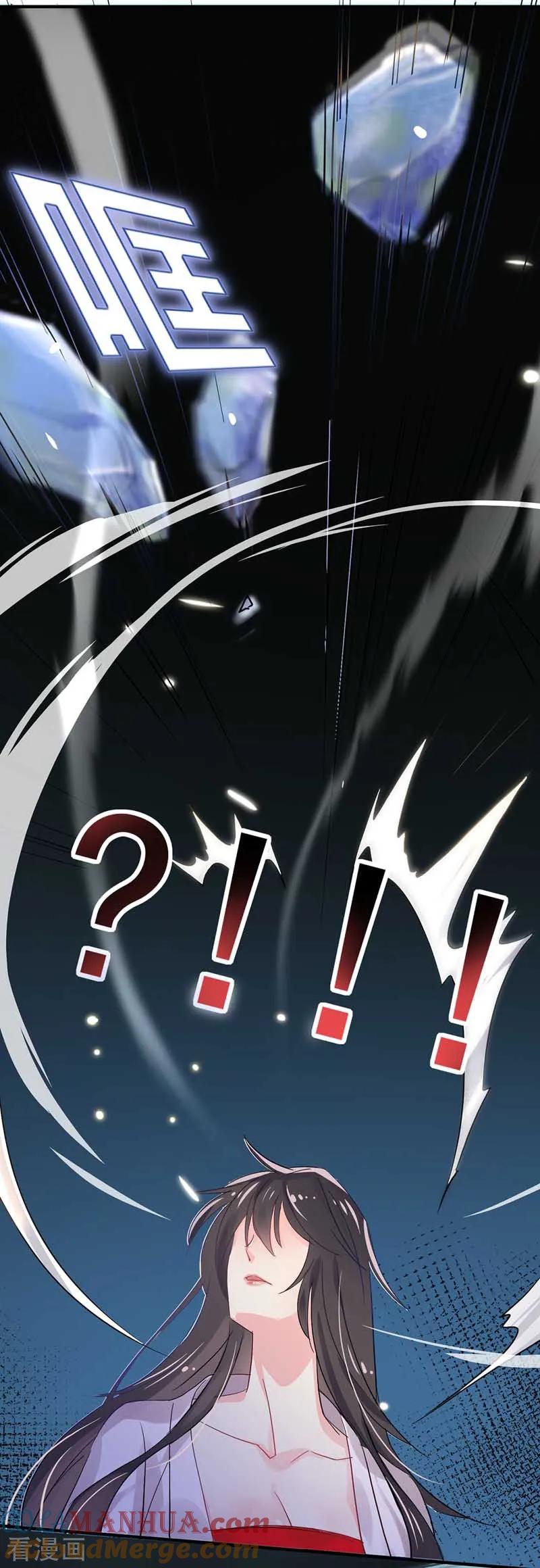 第6话破除封印-我在异界养男神：神医九小姐-掌阅文化（第9张）