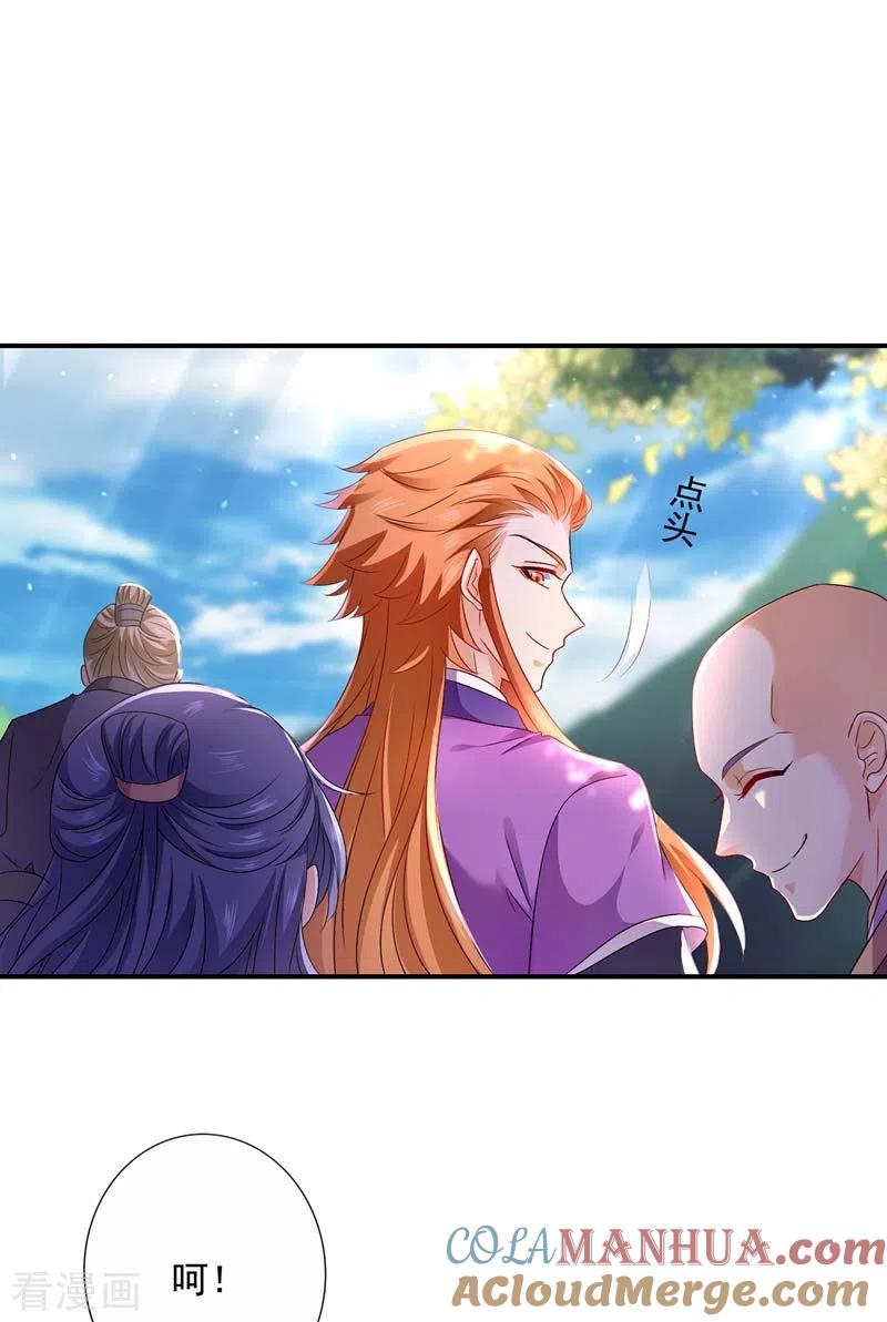 第69话进入天纵山-我在异界养男神：神医九小姐-掌阅文化（第11张）