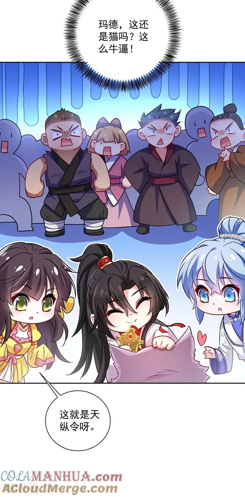 第70话强抢-我在异界养男神：神医九小姐-掌阅文化（第11张）