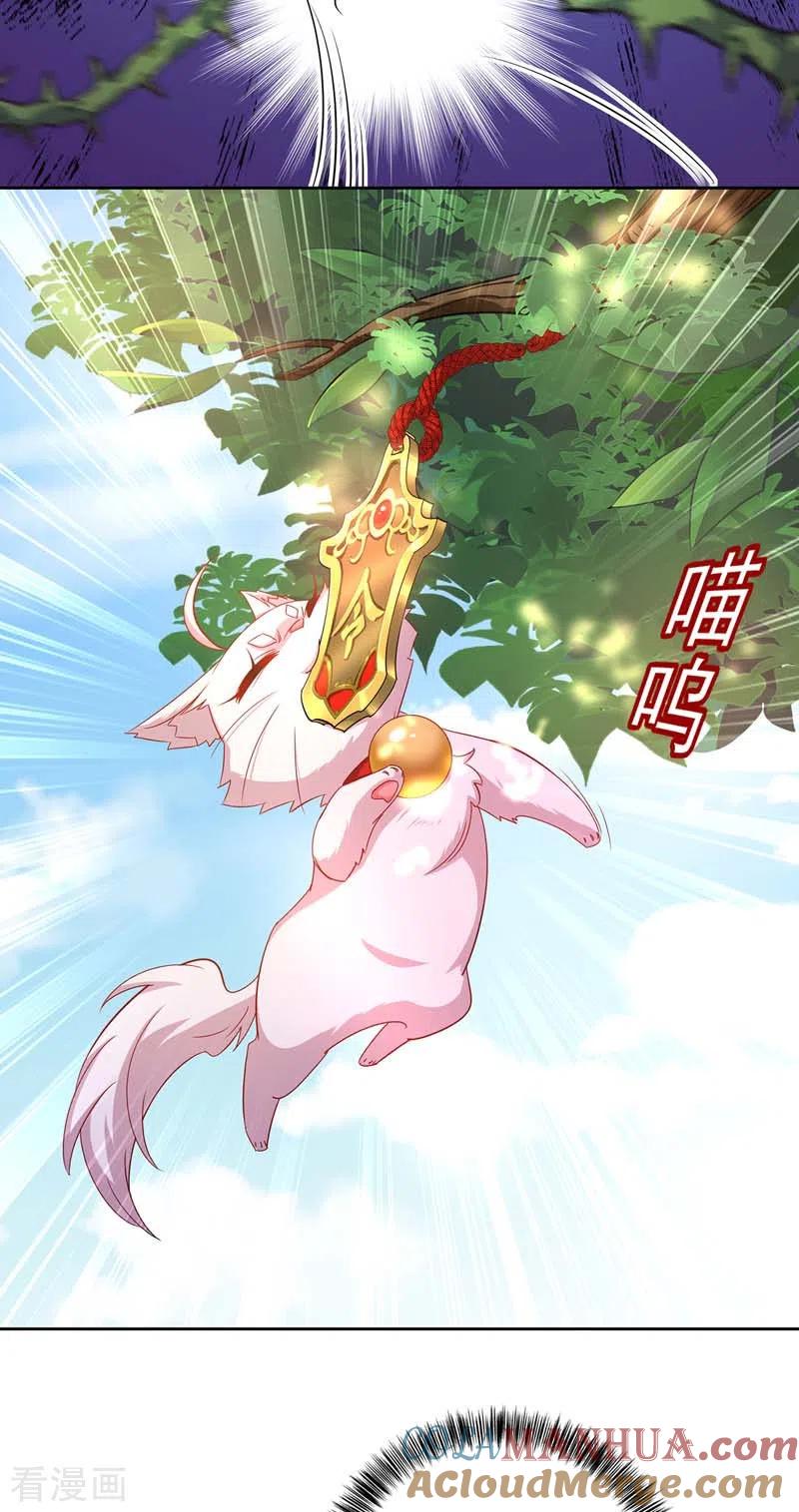 第70话强抢-我在异界养男神：神医九小姐-掌阅文化（第9张）