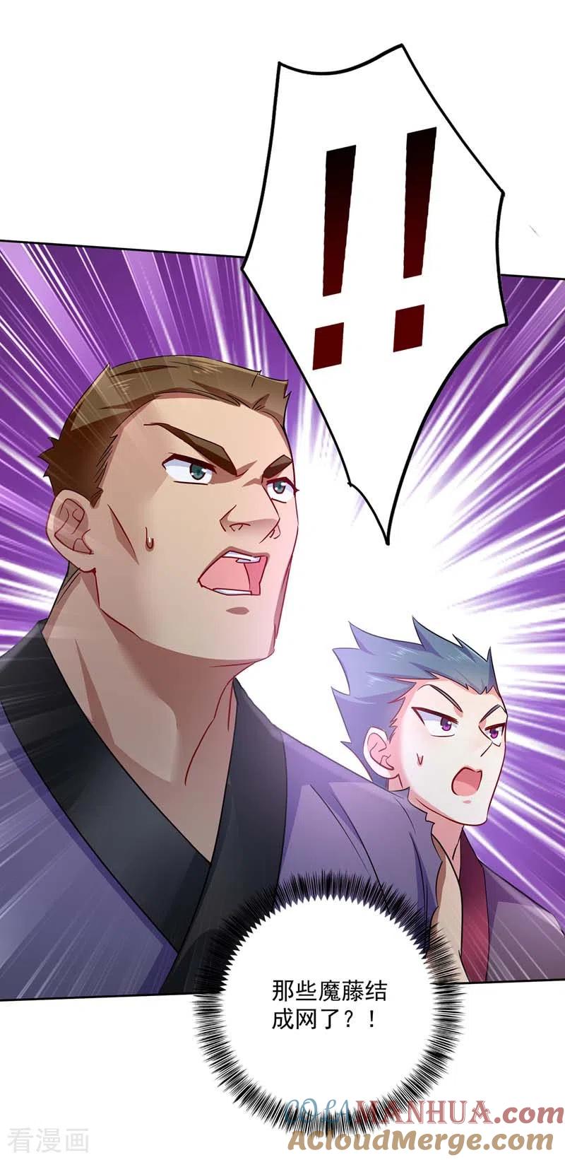 第70话强抢-我在异界养男神：神医九小姐-掌阅文化（第7张）