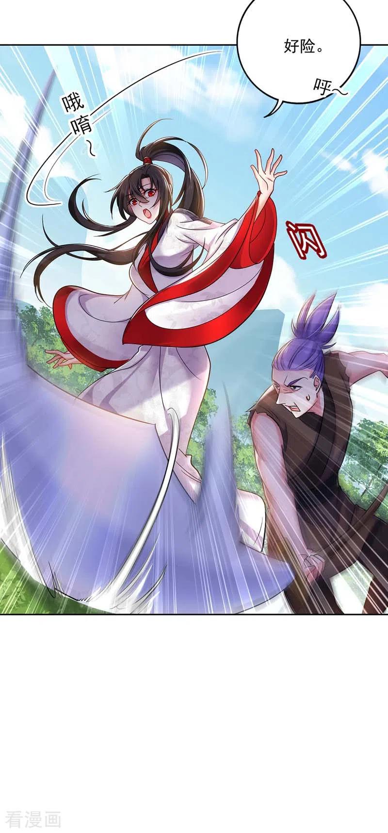 第71话大冲突-我在异界养男神：神医九小姐-掌阅文化（第8张）