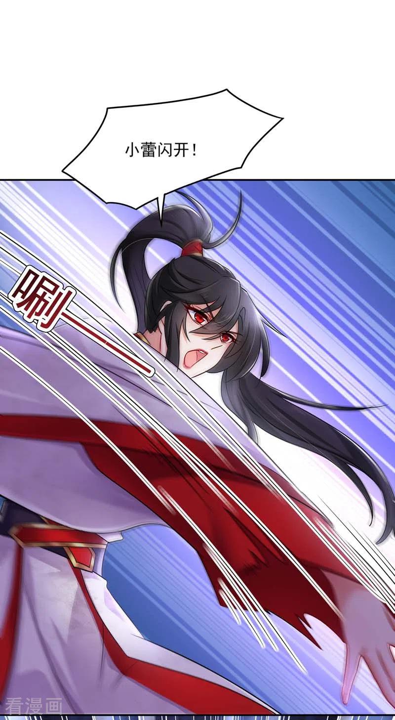 第71话大冲突-我在异界养男神：神医九小姐-掌阅文化（第14张）