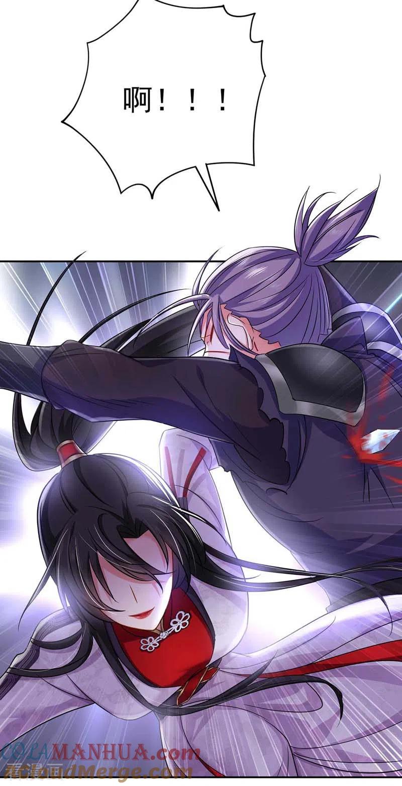 第72话用武之地-我在异界养男神：神医九小姐-掌阅文化（第3张）