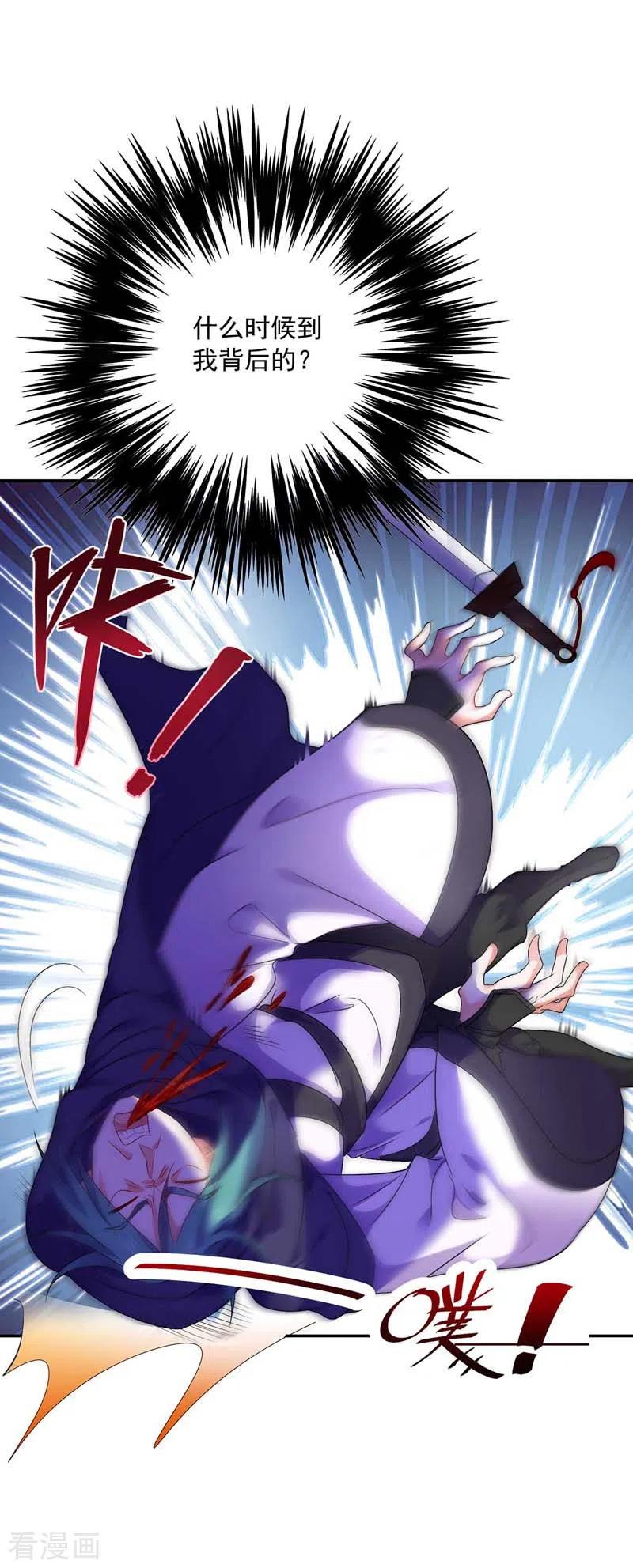 第72话用武之地-我在异界养男神：神医九小姐-掌阅文化（第8张）