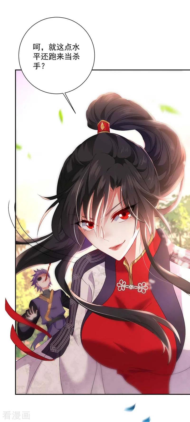 第72话用武之地-我在异界养男神：神医九小姐-掌阅文化（第10张）