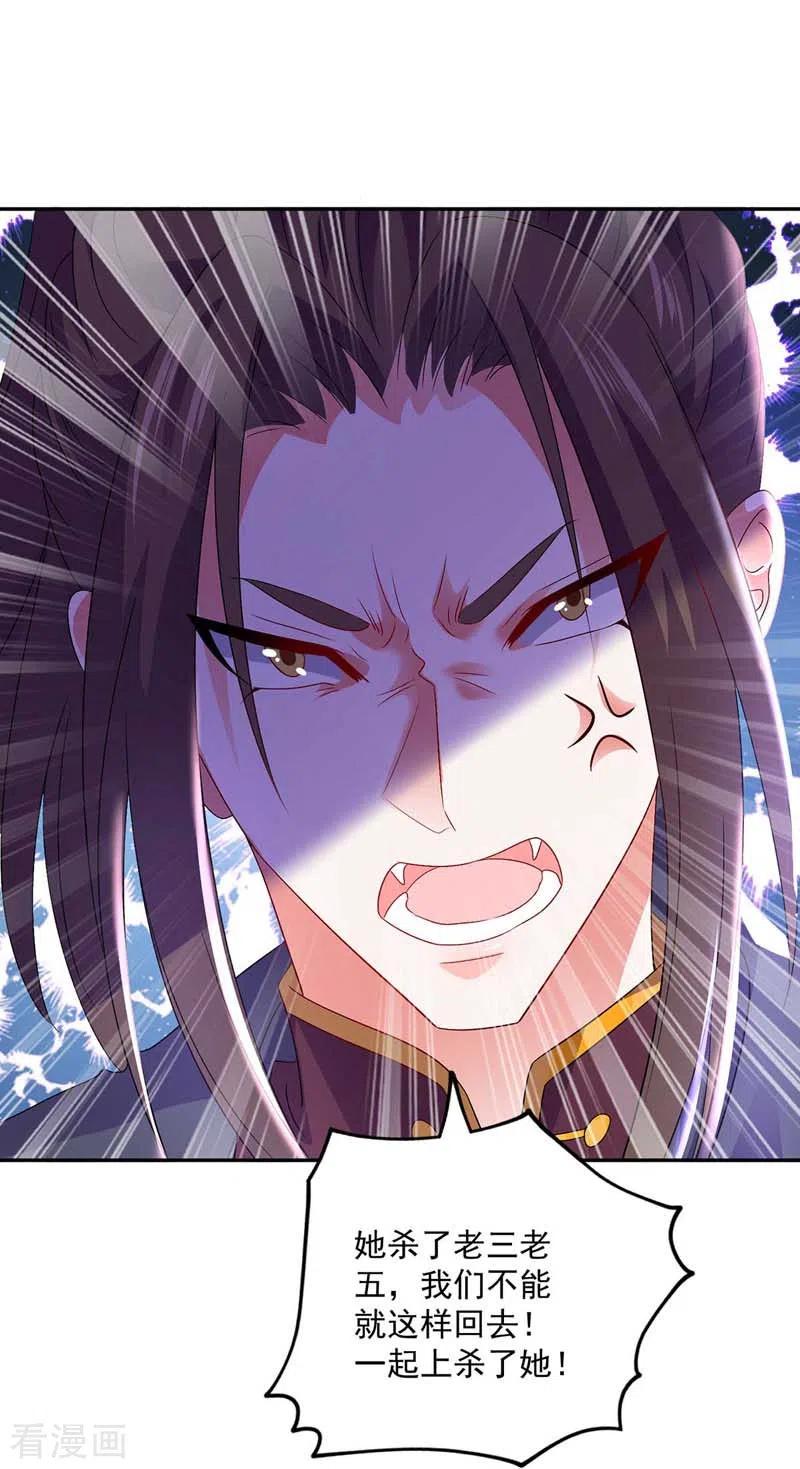 第72话用武之地-我在异界养男神：神医九小姐-掌阅文化（第12张）