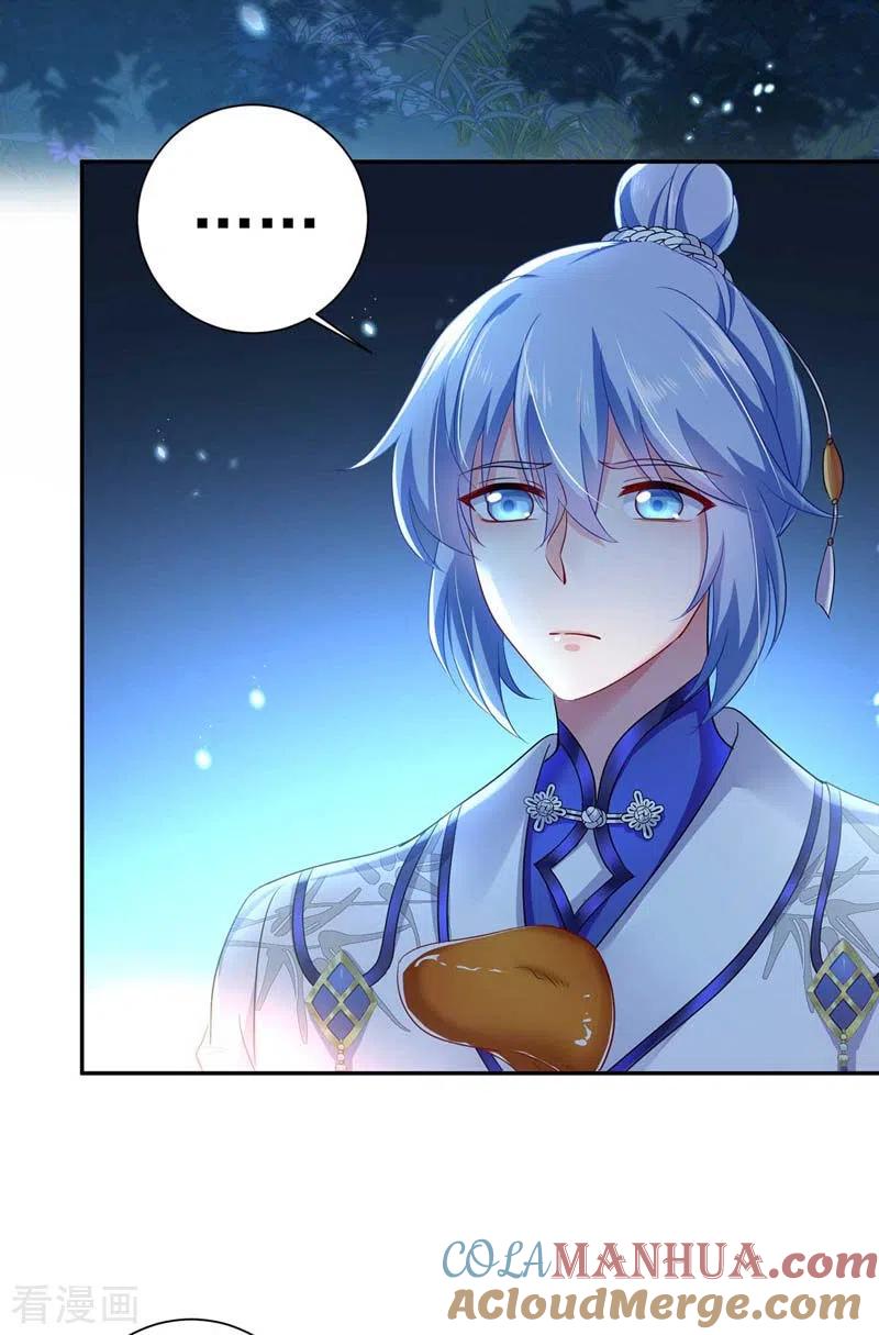 第73话资质考验-我在异界养男神：神医九小姐-掌阅文化（第29张）