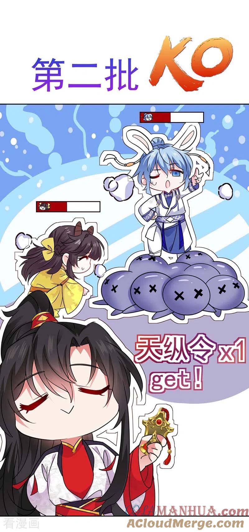 第73话资质考验-我在异界养男神：神医九小姐-掌阅文化（第7张）