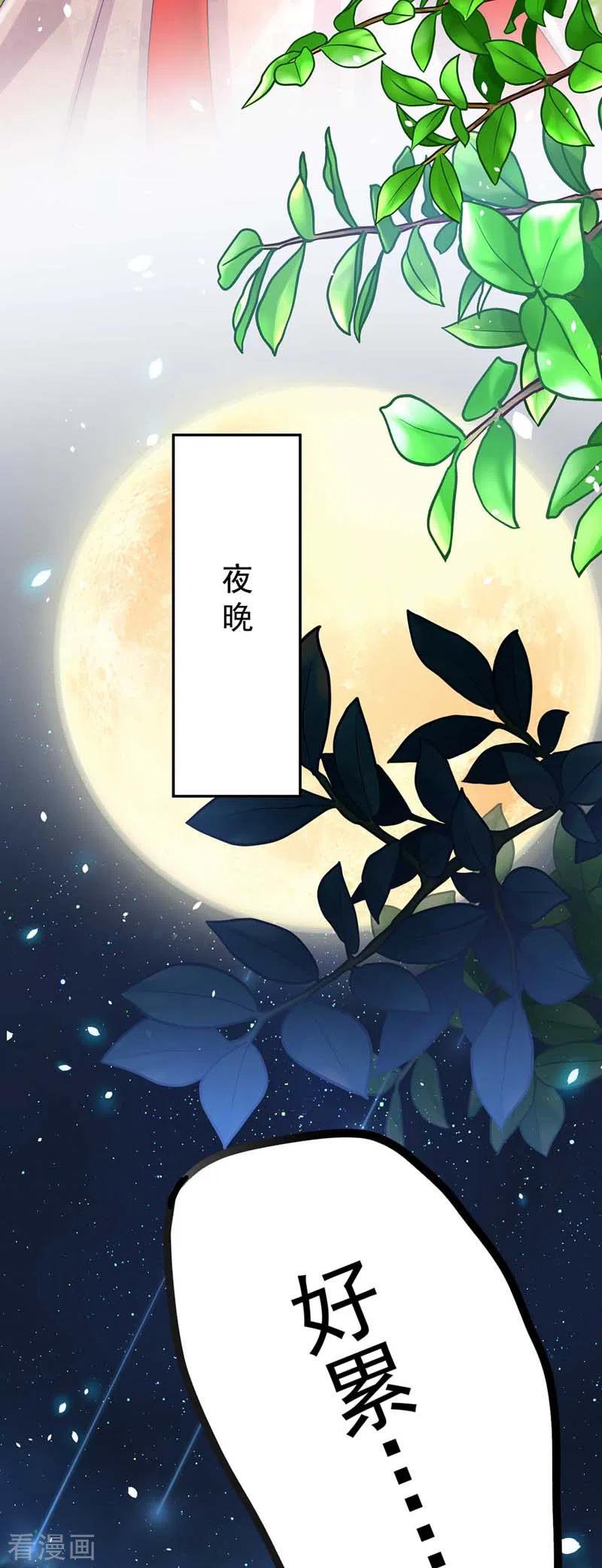 第73话资质考验-我在异界养男神：神医九小姐-掌阅文化（第10张）