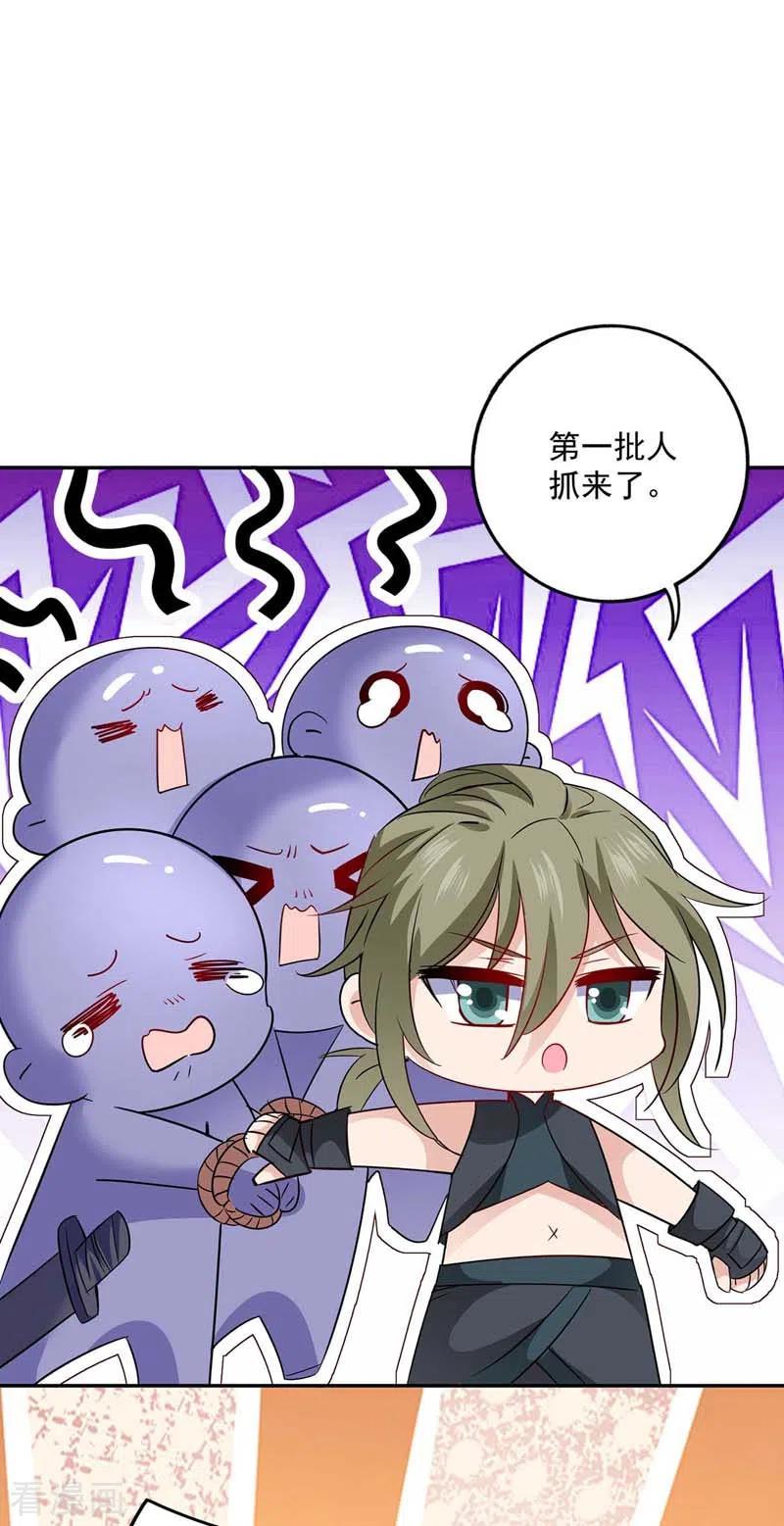 第73话资质考验-我在异界养男神：神医九小姐-掌阅文化（第2张）