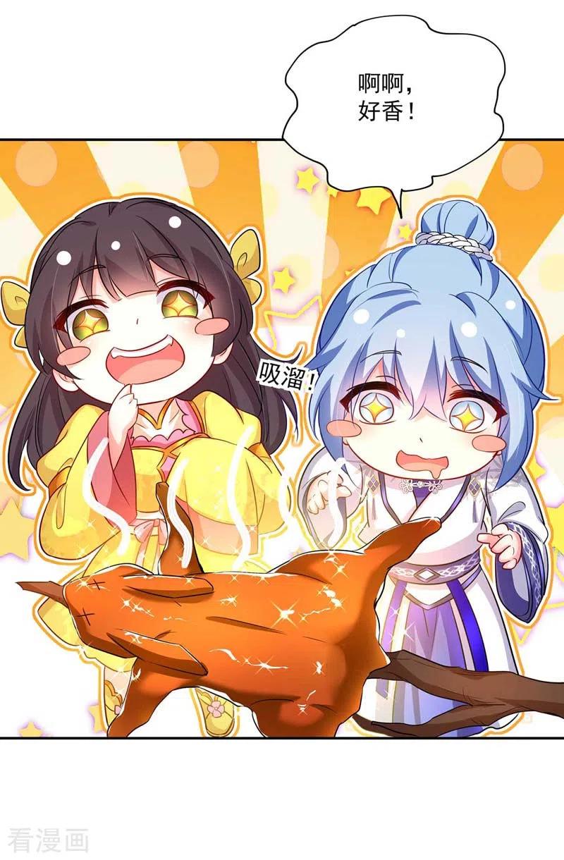 第73话资质考验-我在异界养男神：神医九小姐-掌阅文化（第14张）