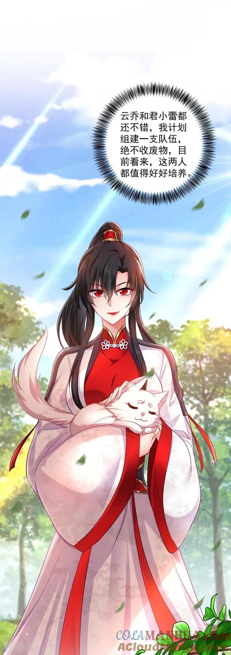 第73话资质考验-我在异界养男神：神医九小姐-掌阅文化（第9张）