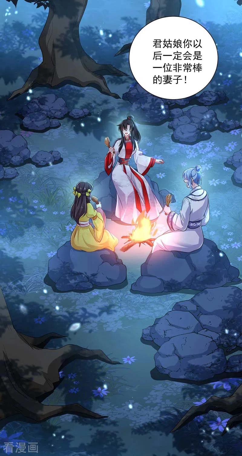 第73话资质考验-我在异界养男神：神医九小姐-掌阅文化（第28张）