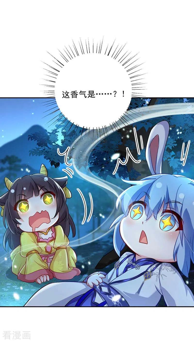 第73话资质考验-我在异界养男神：神医九小姐-掌阅文化（第12张）