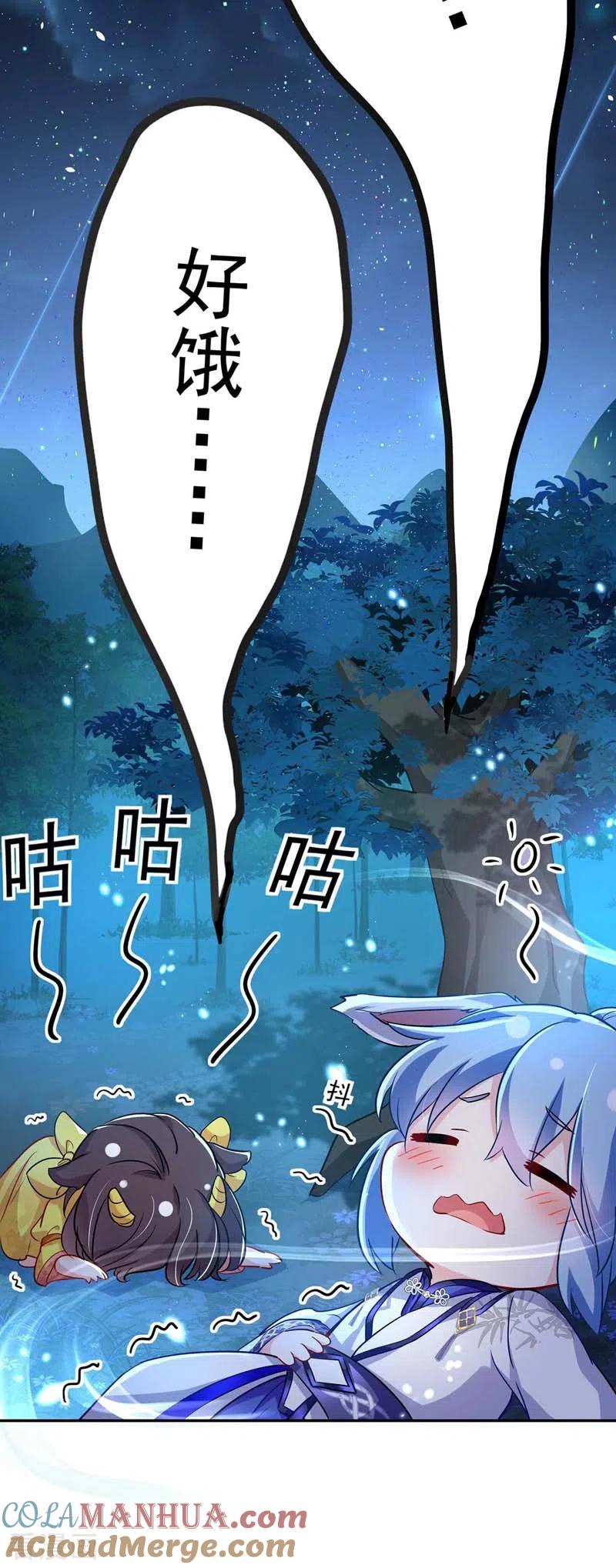 第73话资质考验-我在异界养男神：神医九小姐-掌阅文化（第11张）