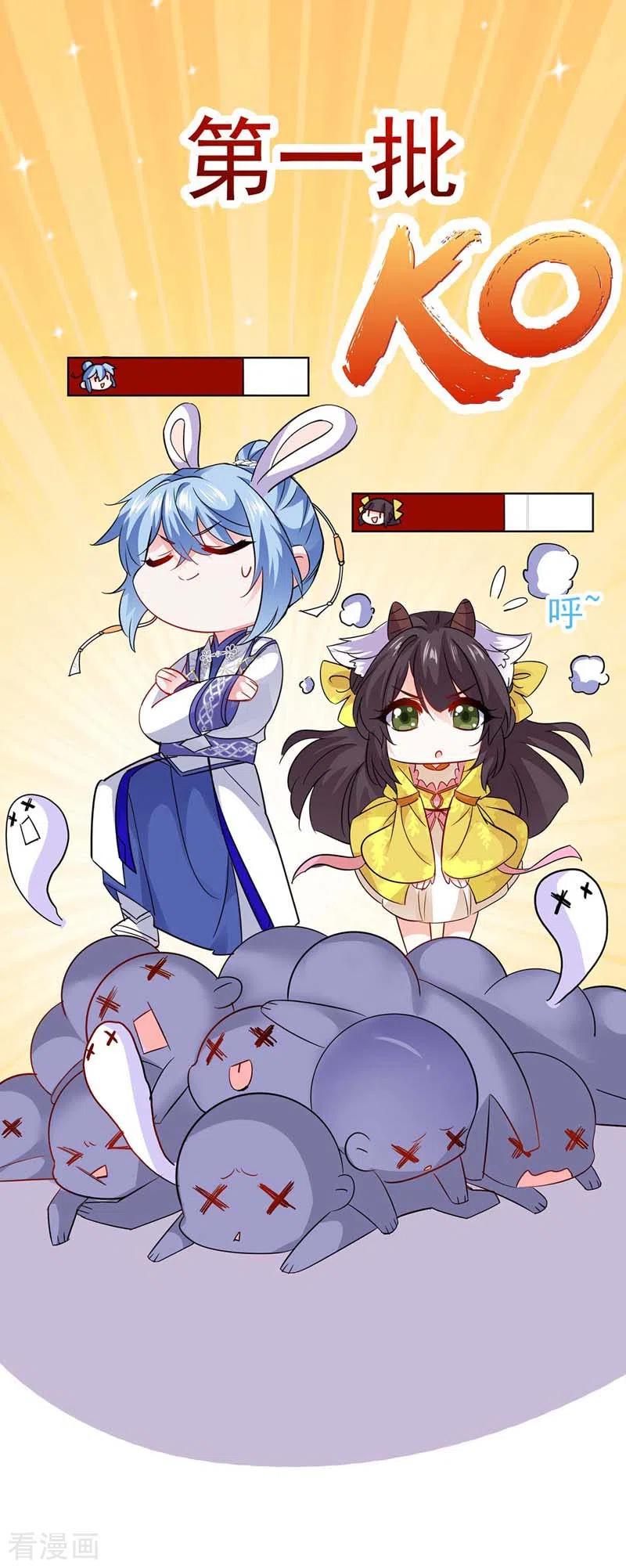 第73话资质考验-我在异界养男神：神医九小姐-掌阅文化（第6张）