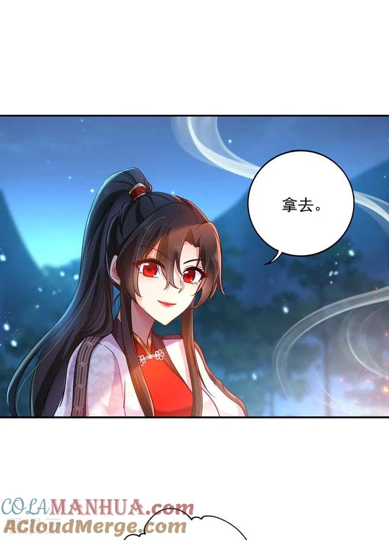 第73话资质考验-我在异界养男神：神医九小姐-掌阅文化（第15张）