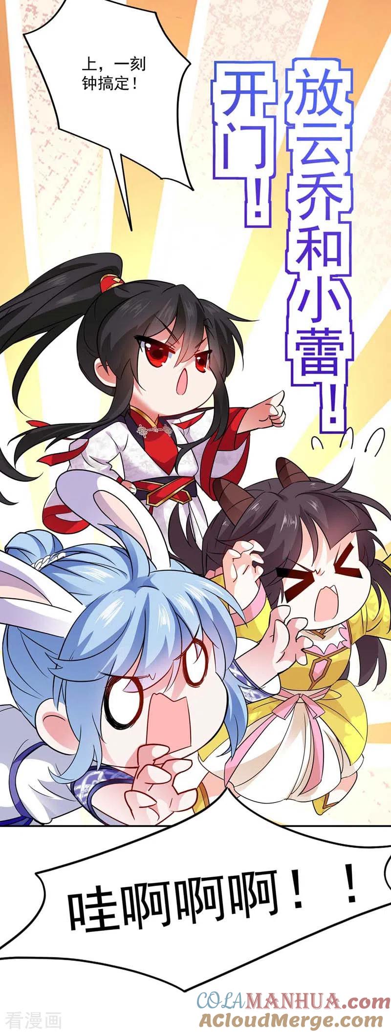 第73话资质考验-我在异界养男神：神医九小姐-掌阅文化（第3张）