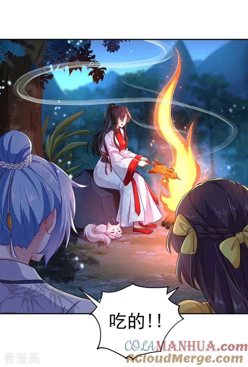 第73话资质考验-我在异界养男神：神医九小姐-掌阅文化（第13张）