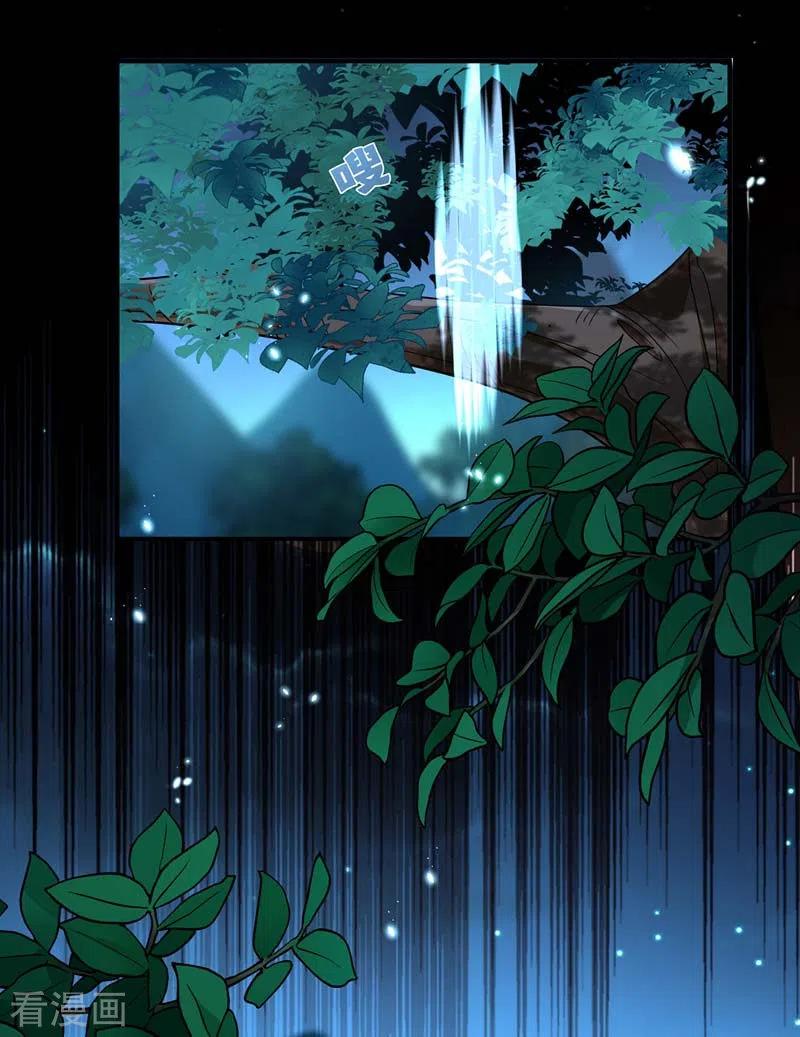 第74话意外呼唤-我在异界养男神：神医九小姐-掌阅文化（第14张）