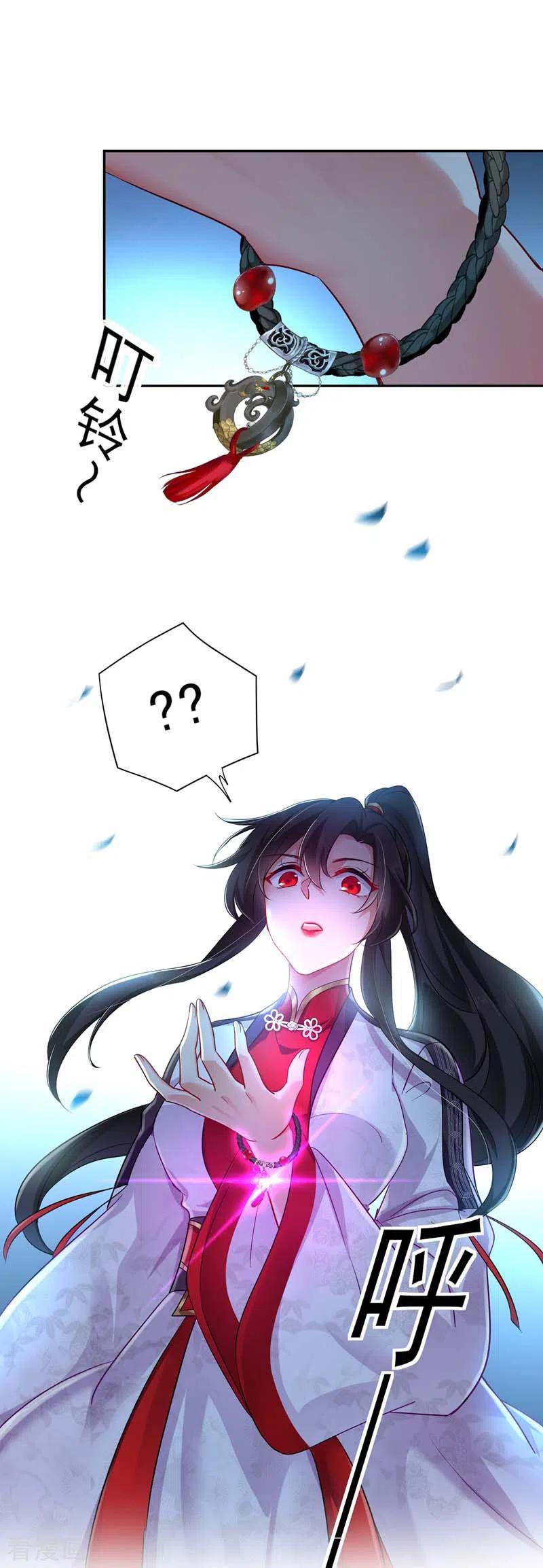 第74话意外呼唤-我在异界养男神：神医九小姐-掌阅文化（第10张）