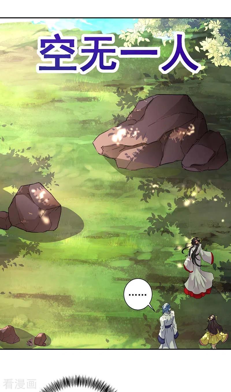 第75话苍龙族-我在异界养男神：神医九小姐-掌阅文化（第28张）