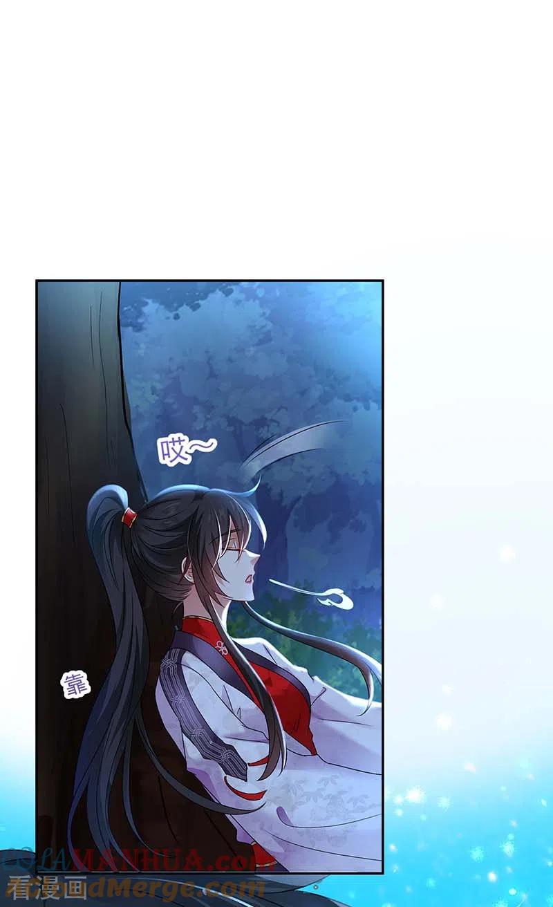 第75话苍龙族-我在异界养男神：神医九小姐-掌阅文化（第23张）