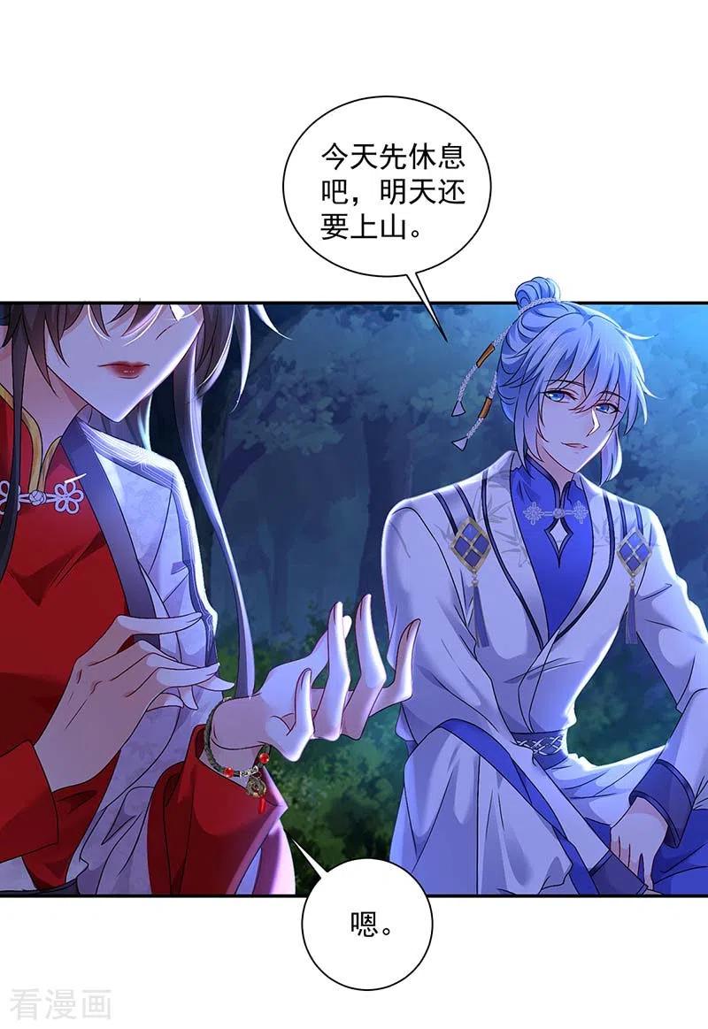 第75话苍龙族-我在异界养男神：神医九小姐-掌阅文化（第22张）