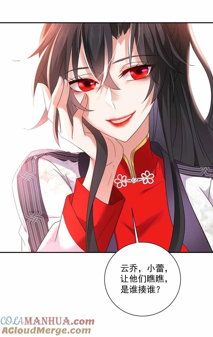 第76话天纵令-我在异界养男神：神医九小姐-掌阅文化（第3张）