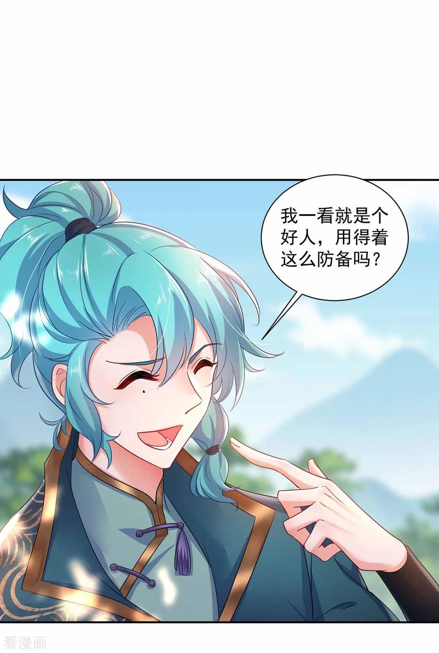 第77话考试通过-我在异界养男神：神医九小姐-掌阅文化（第6张）