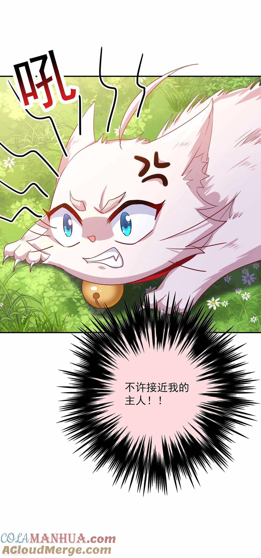 第77话考试通过-我在异界养男神：神医九小姐-掌阅文化（第5张）