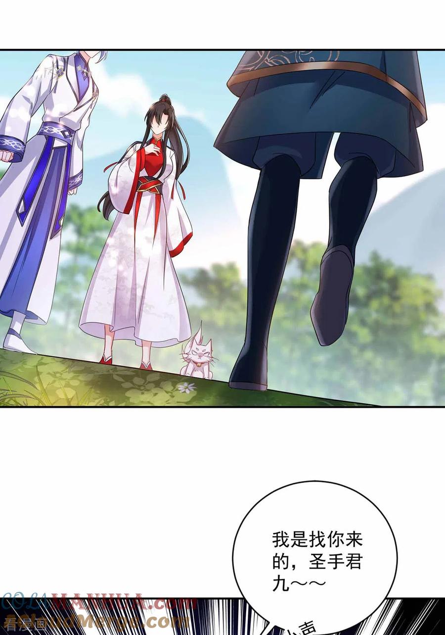 第77话考试通过-我在异界养男神：神医九小姐-掌阅文化（第7张）