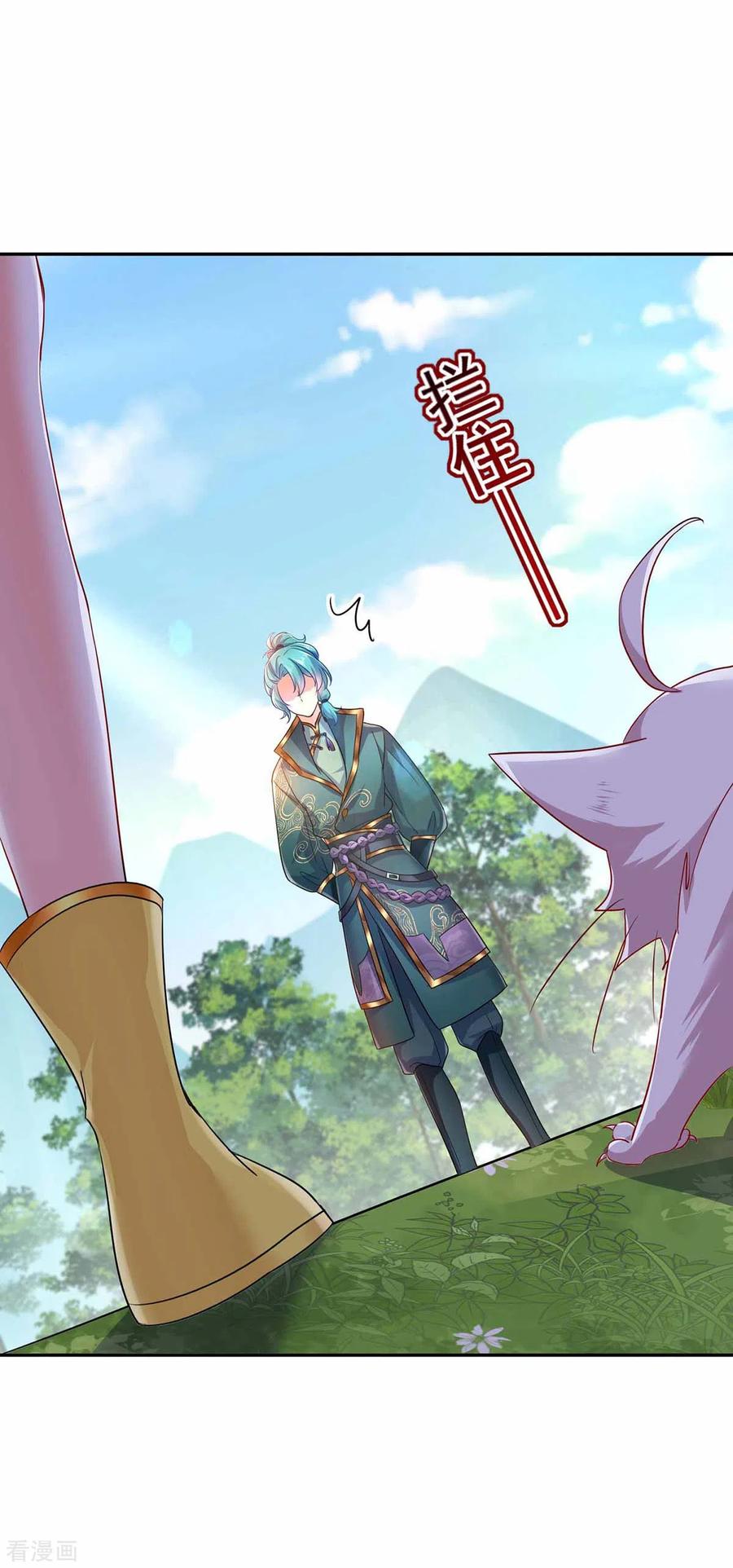 第77话考试通过-我在异界养男神：神医九小姐-掌阅文化（第4张）