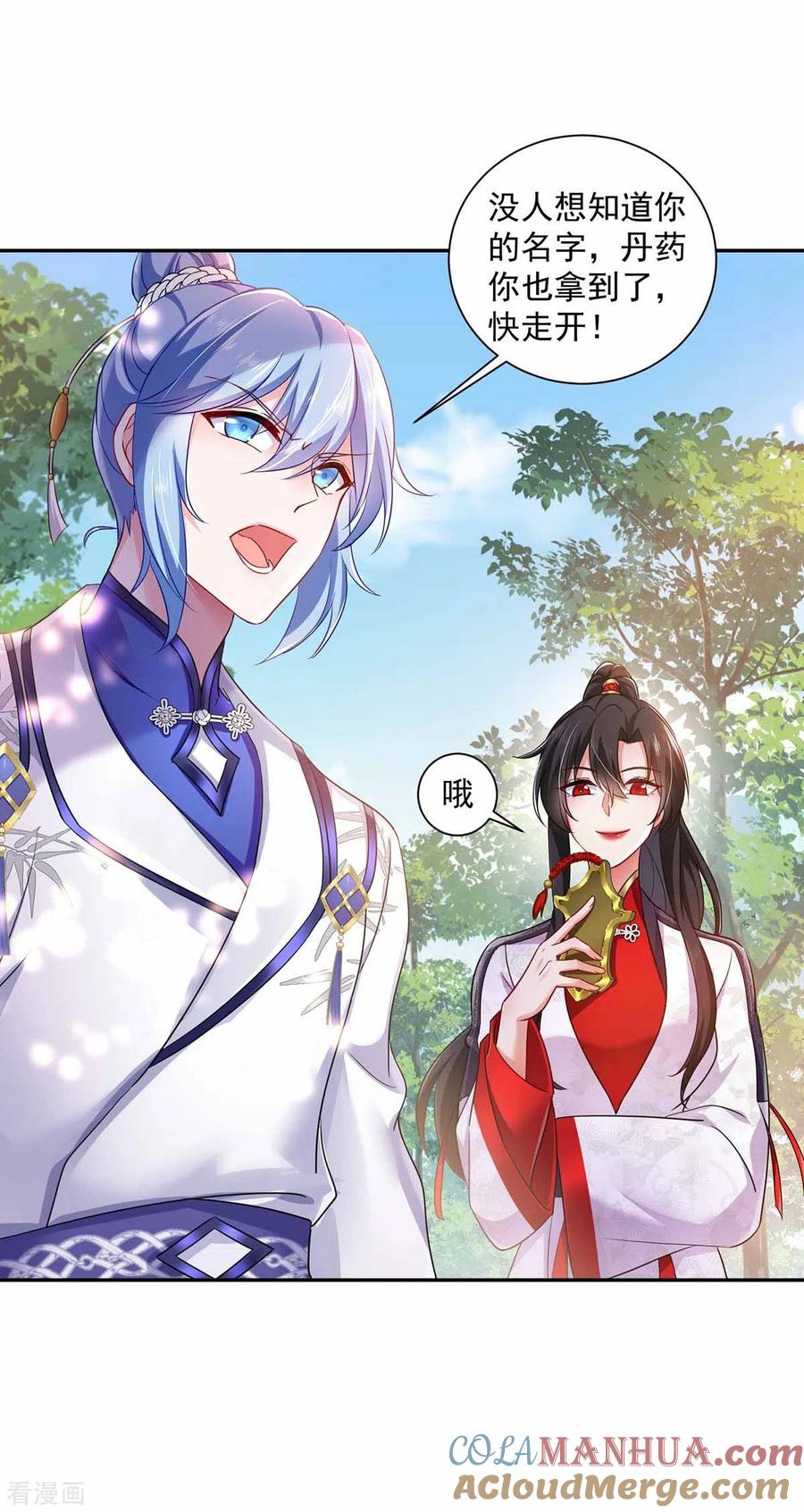 第77话考试通过-我在异界养男神：神医九小姐-掌阅文化（第3张）