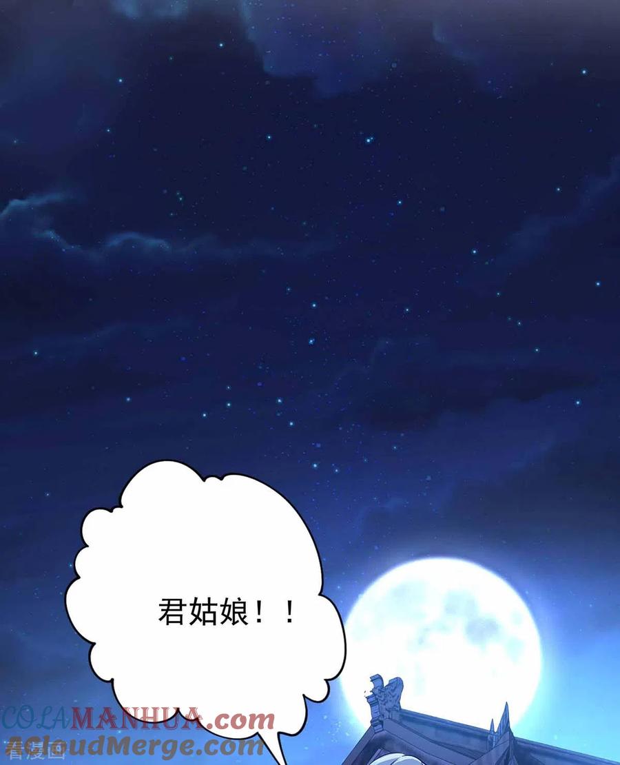 第78话选夫标准-我在异界养男神：神医九小姐-掌阅文化（第3张）