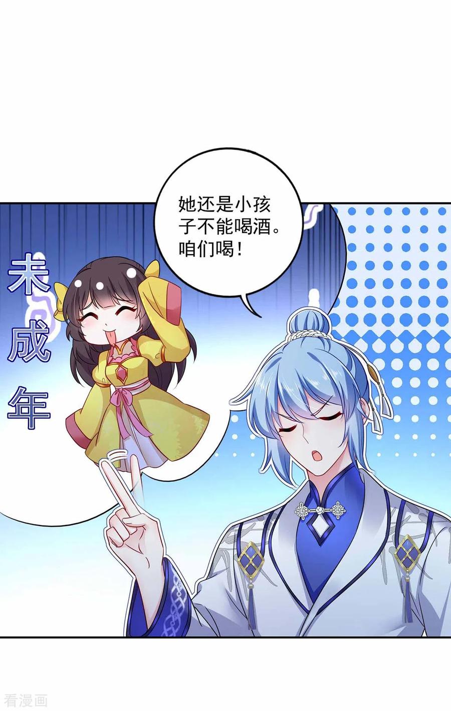 第78话选夫标准-我在异界养男神：神医九小姐-掌阅文化（第6张）