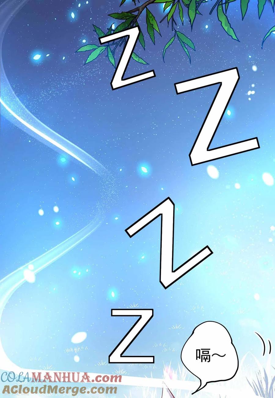 第78话选夫标准-我在异界养男神：神医九小姐-掌阅文化（第11张）