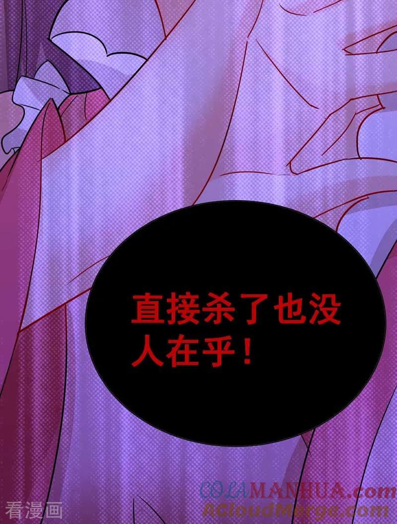 第7话君芊芊-我在异界养男神：神医九小姐-掌阅文化（第7张）
