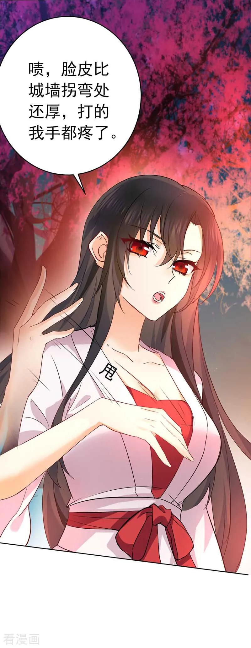 第7话君芊芊-我在异界养男神：神医九小姐-掌阅文化（第24张）