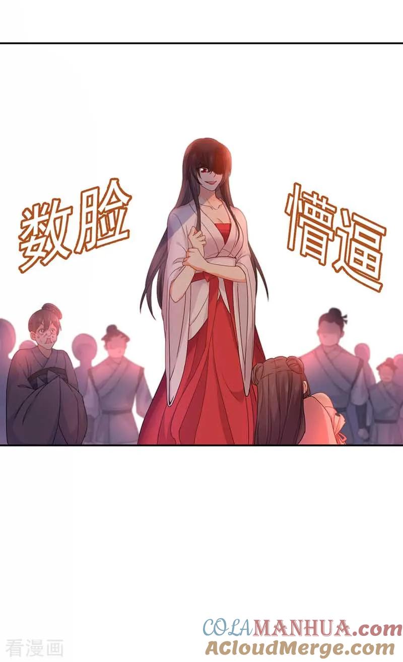 第7话君芊芊-我在异界养男神：神医九小姐-掌阅文化（第25张）