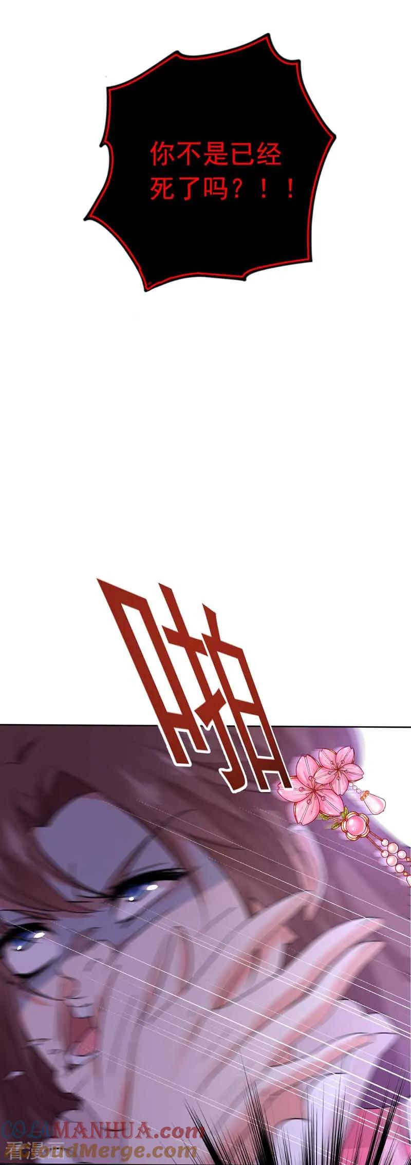 第7话君芊芊-我在异界养男神：神医九小姐-掌阅文化（第19张）