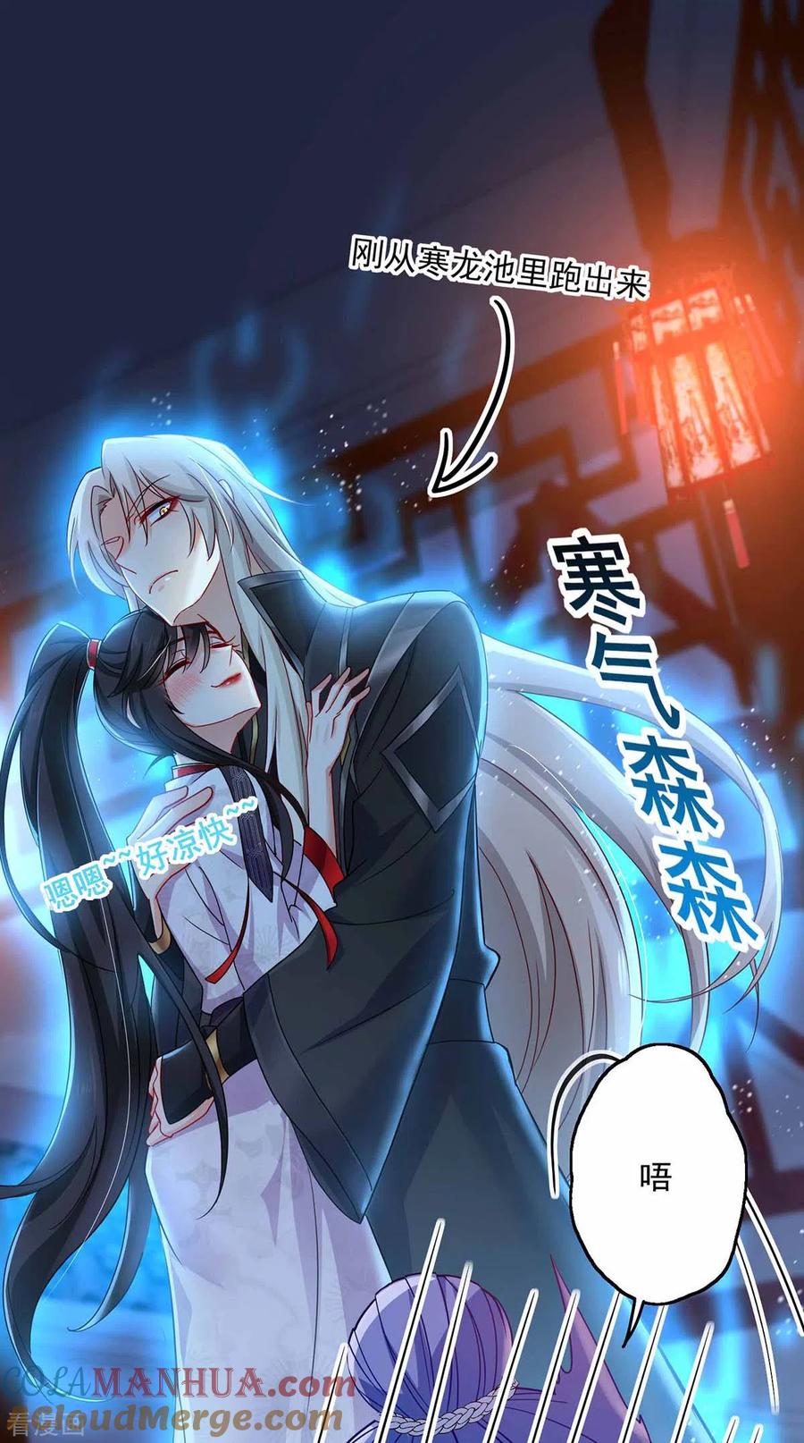 第79话想我就会出现-我在异界养男神：神医九小姐-掌阅文化（第11张）