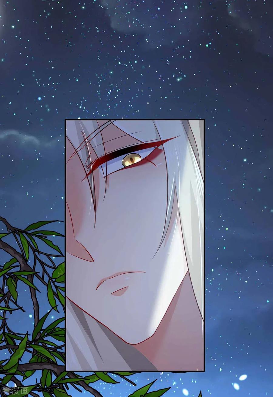第79话想我就会出现-我在异界养男神：神医九小姐-掌阅文化（第18张）
