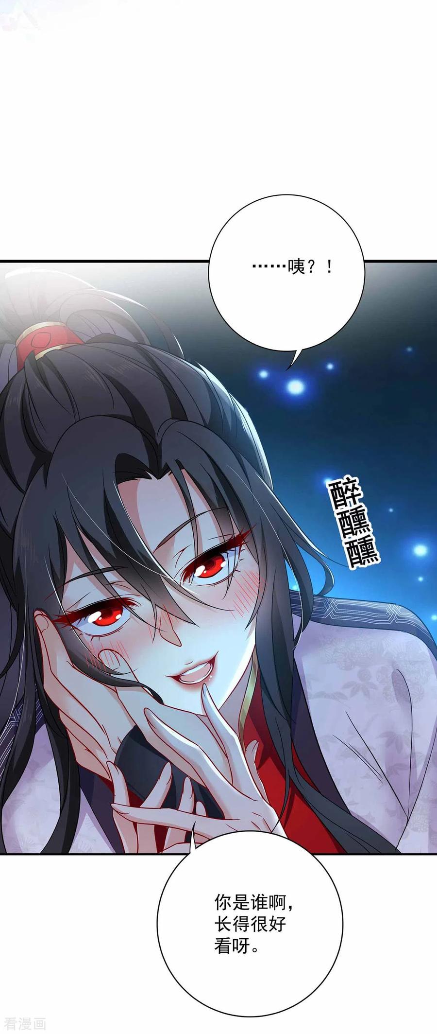 第79话想我就会出现-我在异界养男神：神医九小姐-掌阅文化（第8张）