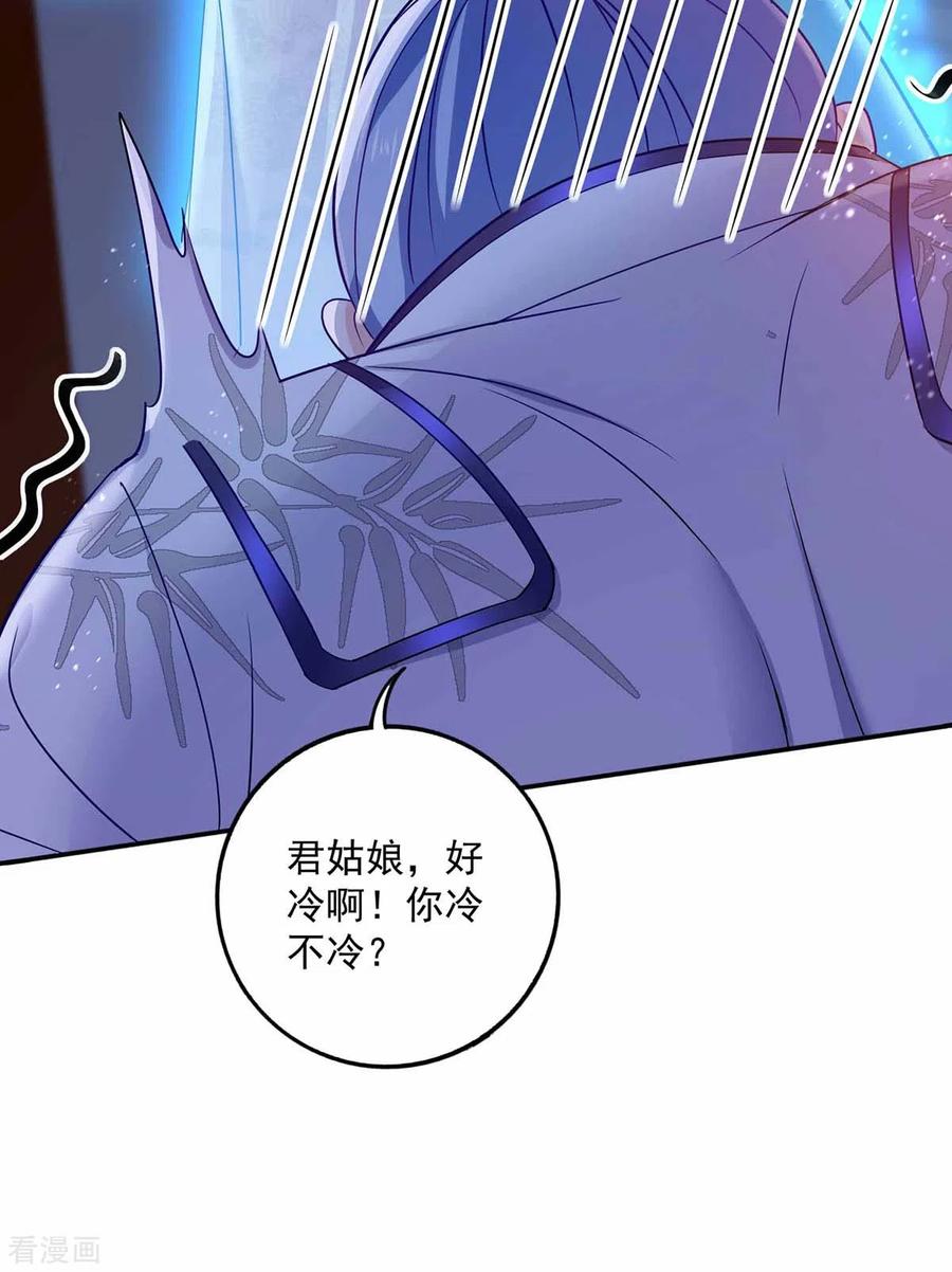 第79话想我就会出现-我在异界养男神：神医九小姐-掌阅文化（第12张）