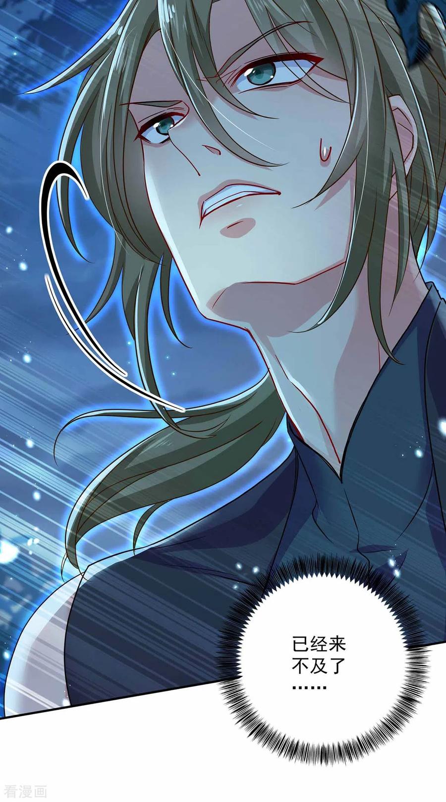 第79话想我就会出现-我在异界养男神：神医九小姐-掌阅文化（第4张）