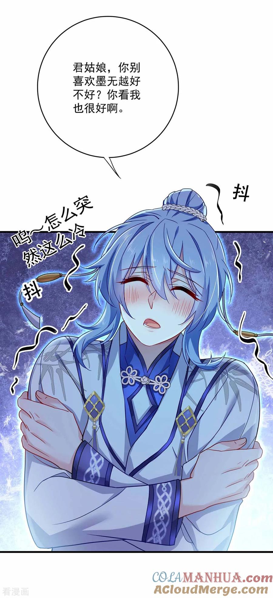 第79话想我就会出现-我在异界养男神：神医九小姐-掌阅文化（第13张）