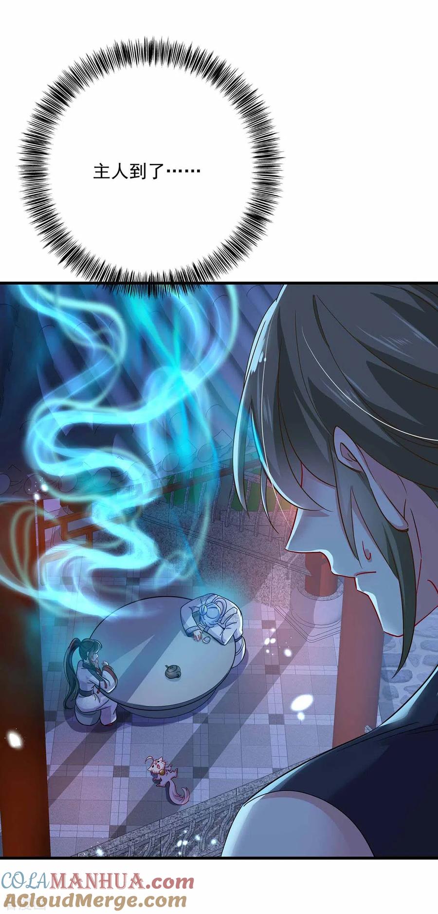 第79话想我就会出现-我在异界养男神：神医九小姐-掌阅文化（第5张）