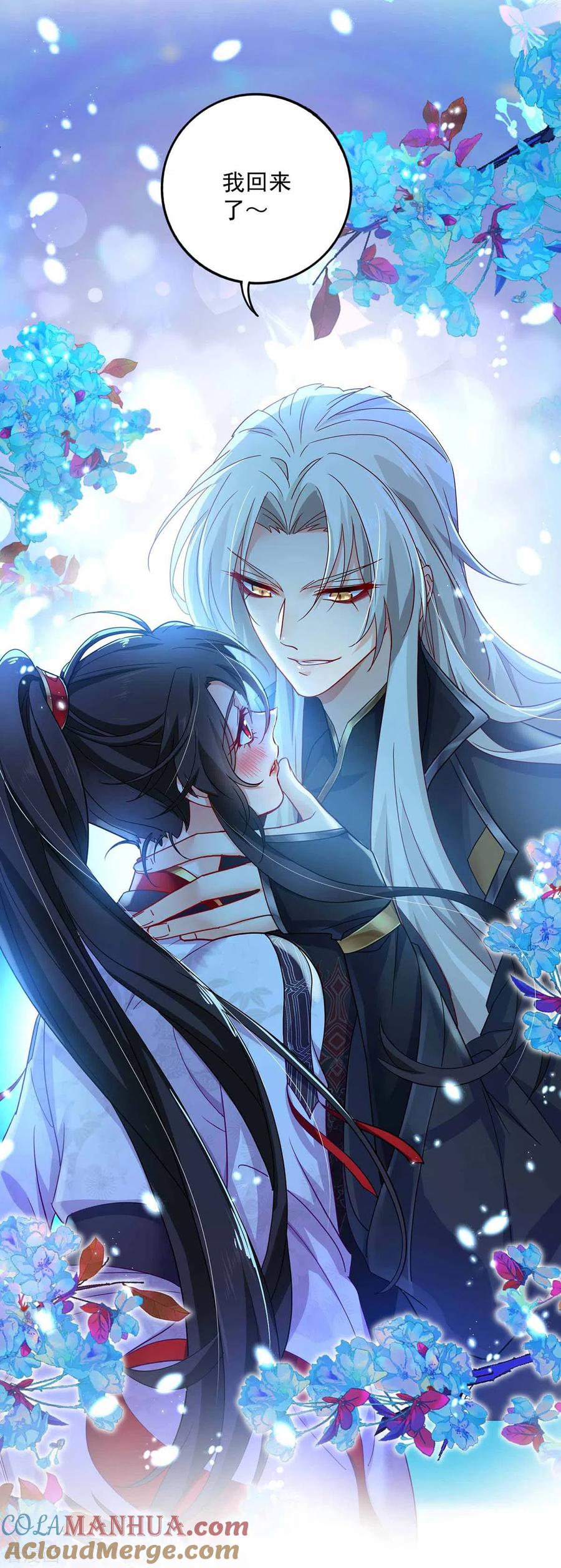 第79话想我就会出现-我在异界养男神：神医九小姐-掌阅文化（第7张）